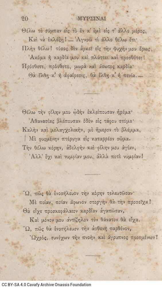 18 x 12 εκ. 4 σ. χ.α. + 404 σ. + 2 σ. χ.α., όπου στο φ. 1 κτητορική σφραγίδα CPC στο rec